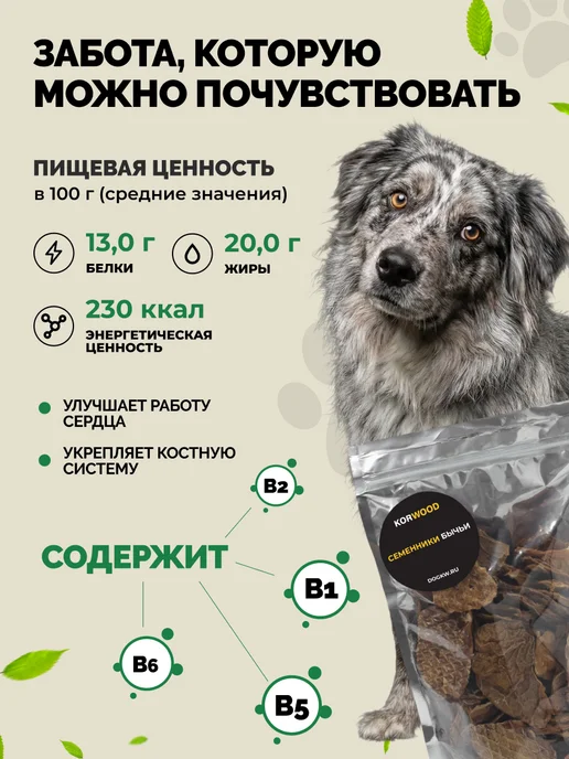 KORWOOD Натуральное сушёное лакомство семенники бычьи 100гр, 100 г, фото 2