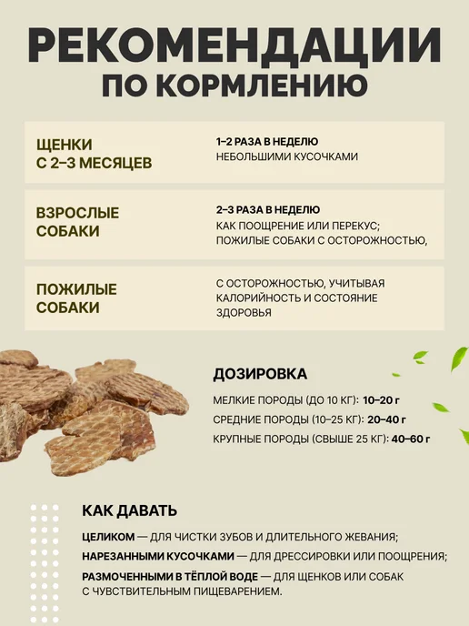 KORWOOD Натуральное сушёное лакомство семенники бычьи 100гр, 100 г, фото 5