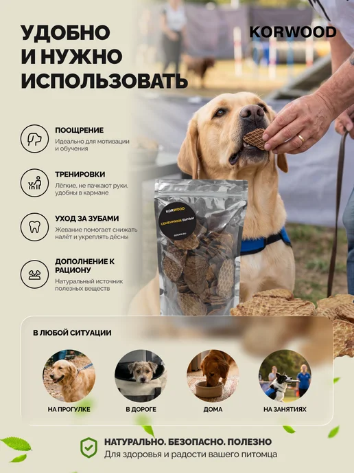 KORWOOD Натуральное сушёное лакомство семенники бычьи 100гр, 100 г, фото 8