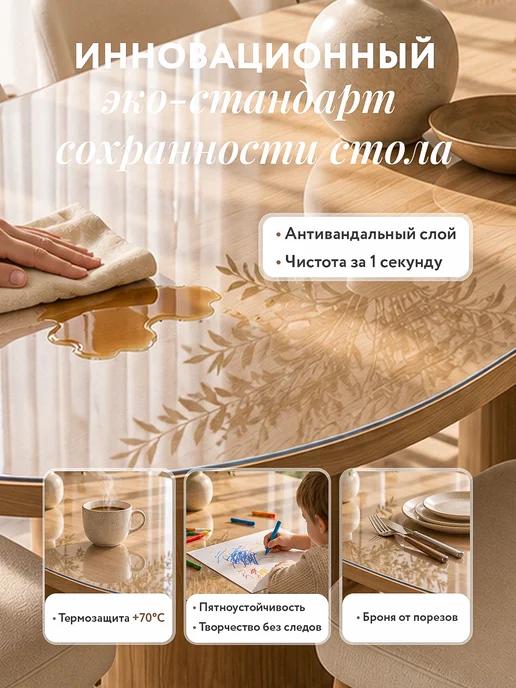 ДомУмКа Жидкое стекло на стол овальное 90х150 см 1,5 мм, 90x150 см, фото 3