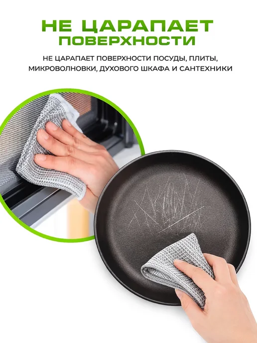 KikiBeauty Home Металлическая тряпка сетка для мытья посуды 10 шт, 10 шт, фото 3