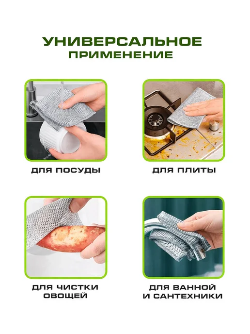 KikiBeauty Home Металлическая тряпка сетка для мытья посуды 10 шт, 10 шт, фото 4