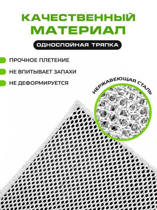 KikiBeauty Home Металлическая тряпка сетка для мытья посуды 10 шт, 10 шт, фото 5
