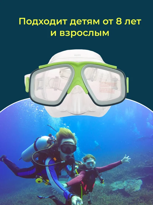 Intex Водолазные очки для плавания подростковые с носом 8+ 1шт, 1 шт, фото 2