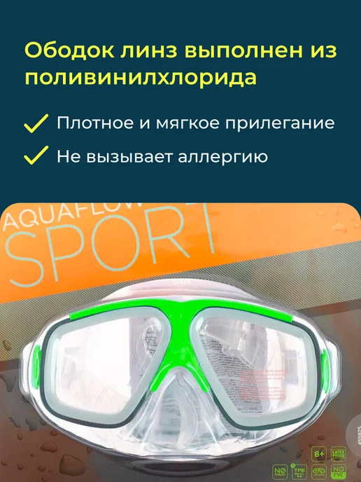 Intex Водолазные очки для плавания подростковые с носом 8+ 1шт, 1 шт, фото 4