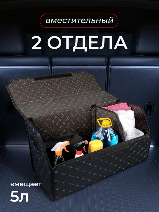 BASOTA Органайзер в багажник для автомобиля большой 70x35x30см, 70x35x30 см, фото 2