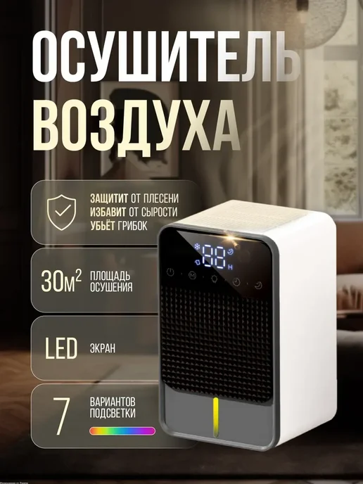 Xiaomi Осушитель воздуха Осушитель воздуха, вариант, фото 2