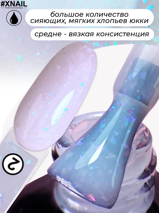 XNAIL PROFESSIONAL База для ногтей камуфлирующая для маникюра цветная розовая, розовый, фото 3