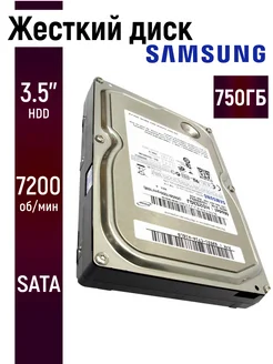 Чалый Внутренний жесткий диск HD753LJ 750 Гб