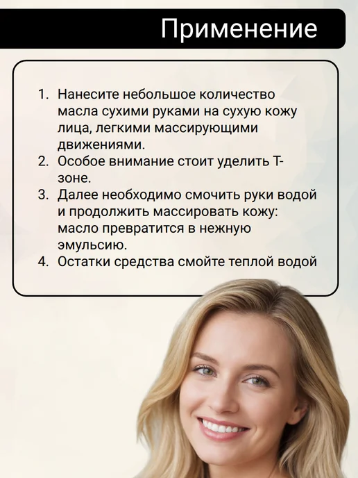 The Bunt Professional Масло гидрофильное для умывания лица омолаживающее, 150 мл, фото 4