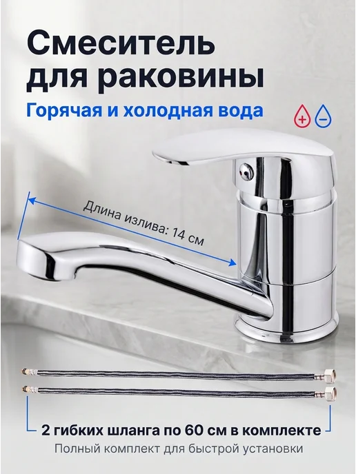 Смеситель для раковины и умывальника в ванну, серый