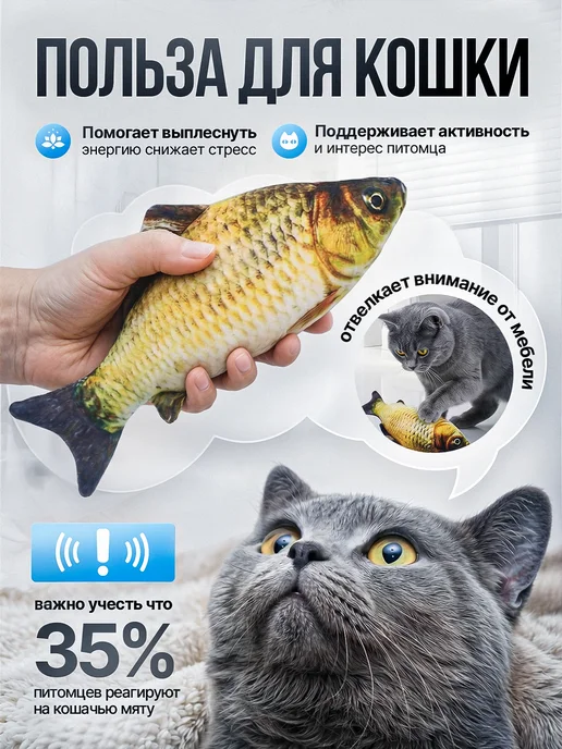 felino Игрушка для кошки, рыба, с кошачьей мятой, желтый, фото 2
