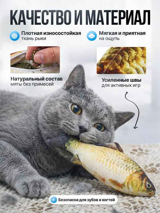 felino Игрушка для кошки, рыба, с кошачьей мятой, желтый, фото 3