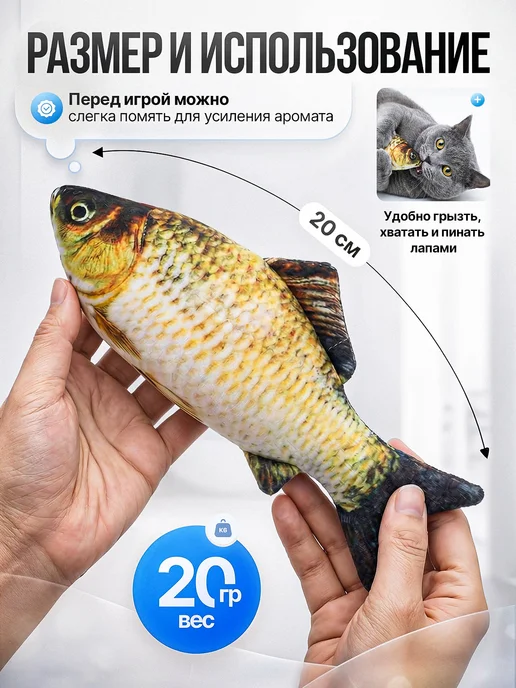 felino Игрушка для кошки, рыба, с кошачьей мятой, желтый, фото 4