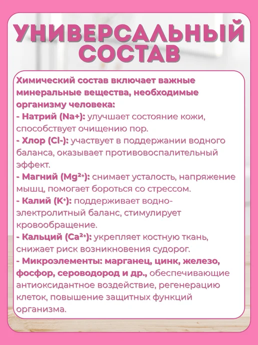 СЕЛЬПО-МАРКЕТ Соль для ванн 10кг Илецкая средняя натуральная, 10 кг, фото 3