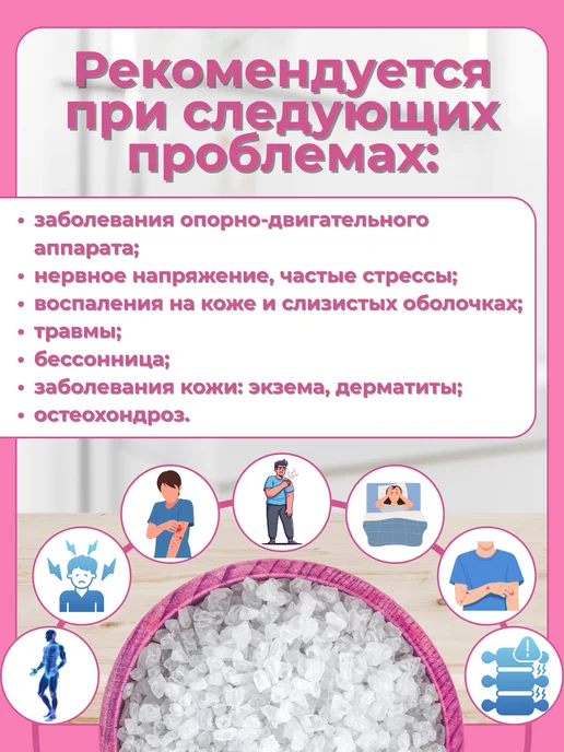 СЕЛЬПО-МАРКЕТ Соль для ванн 10кг Илецкая средняя натуральная, 10 кг, фото 4