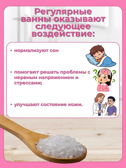СЕЛЬПО-МАРКЕТ Соль для ванн 10кг Илецкая средняя натуральная, 10 кг, фото 5