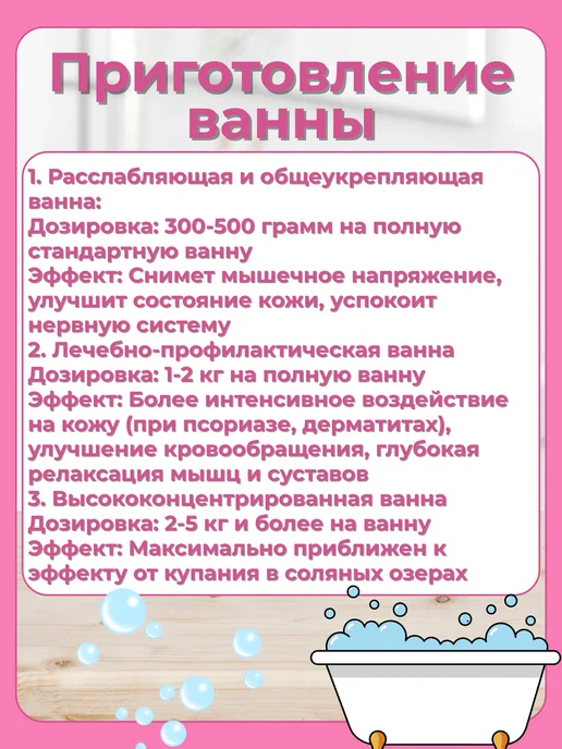 СЕЛЬПО-МАРКЕТ Соль для ванн 10кг Илецкая средняя натуральная, 10 кг, фото 6