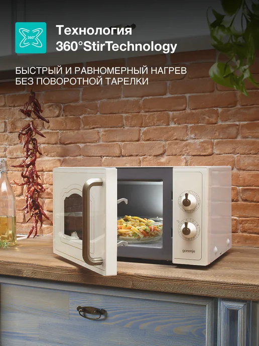 Gorenje Микроволновая печь MO4250CLI, 700 Вт, 20 л, 5 режимов, 700 Вт, 20 л, фото 3
