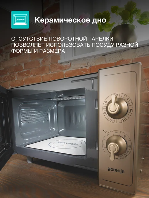 Gorenje Микроволновая печь MO4250CLI, 700 Вт, 20 л, 5 режимов, 700 Вт, 20 л, фото 4