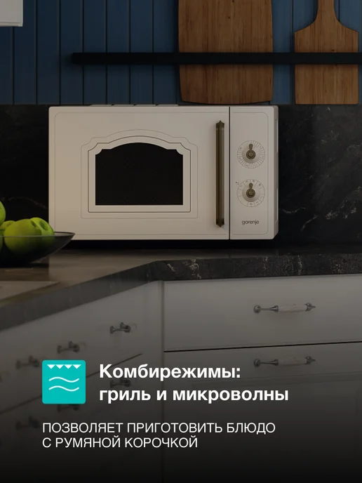 Gorenje Микроволновая печь MO4250CLI, 700 Вт, 20 л, 5 режимов, 700 Вт, 20 л, фото 5