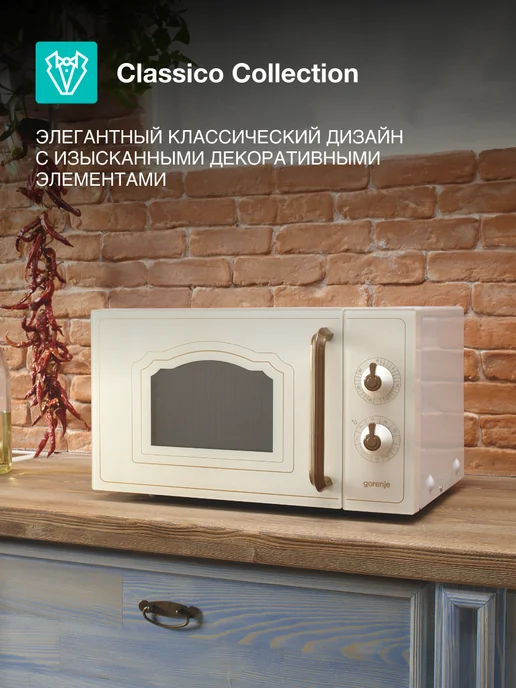 Gorenje Микроволновая печь MO4250CLI, 700 Вт, 20 л, 5 режимов, 700 Вт, 20 л, фото 6