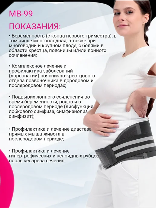 Orto Бандаж для беременных до и послеродовой MB-99, серый, фото 5
