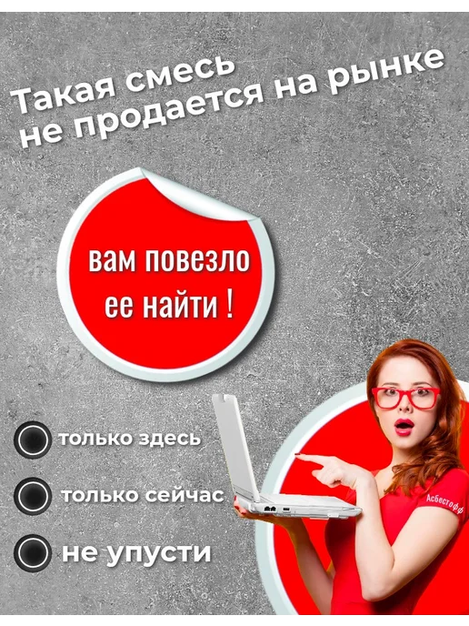 АСБЕСТОФФ Огнеупорный состав на хризотиле для ремонта топок 1кг, 3 кг, фото 3