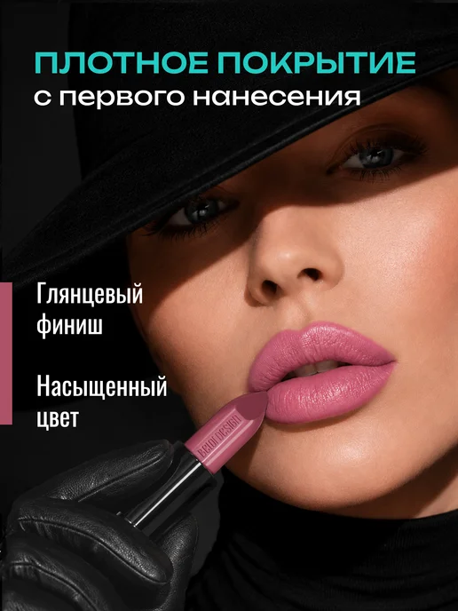 BELOR DESIGN Увлажняющая помада для губ перламутровая тон 107, розовый, фото 2