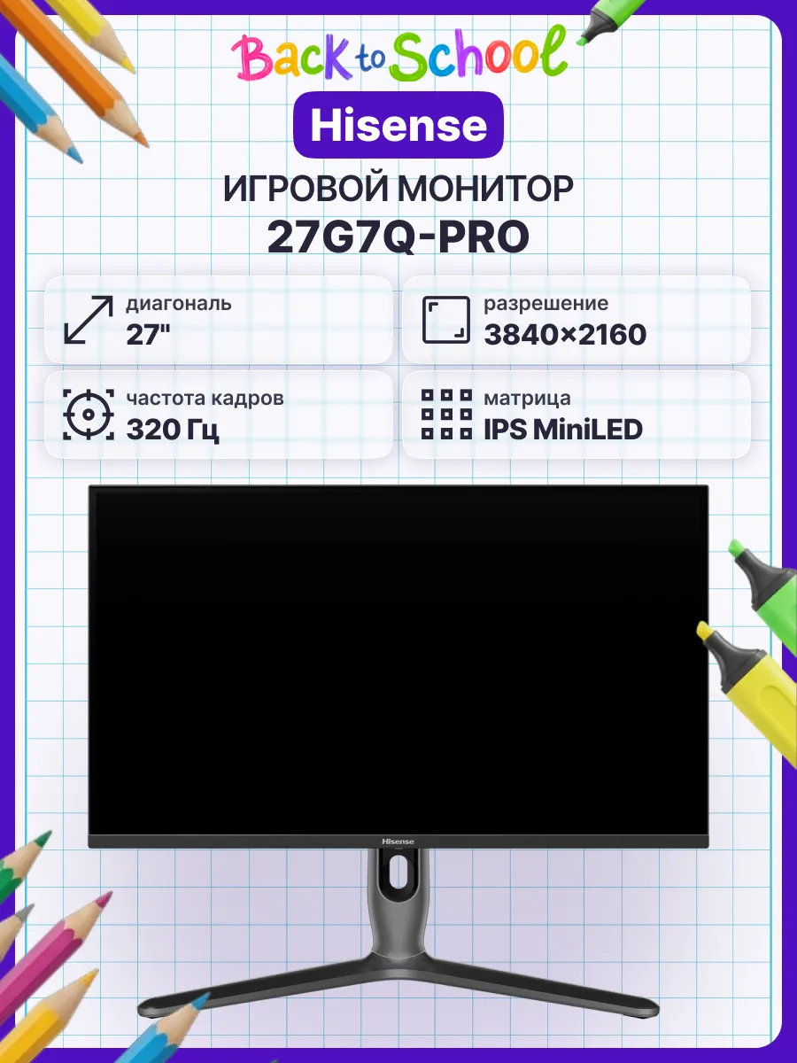 Монитор 27G7Q-PRO 27", черный HISENSE 807181307 купить за 44 999 ₽ в интернет‑магазине Wildberries