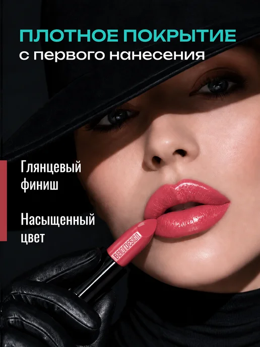 BELOR DESIGN Увлажняющая помада для губ перламутровая тон 109, розовый, фото 2