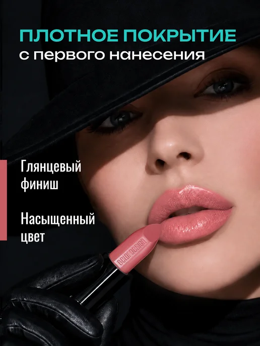 BELOR DESIGN Увлажняющая помада для губ перламутровая тон 121, розовый, фото 2