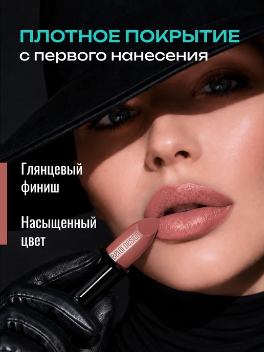 BELOR DESIGN Увлажняющая помада для губ перламутровая тон 103, оранжевый, фото 2