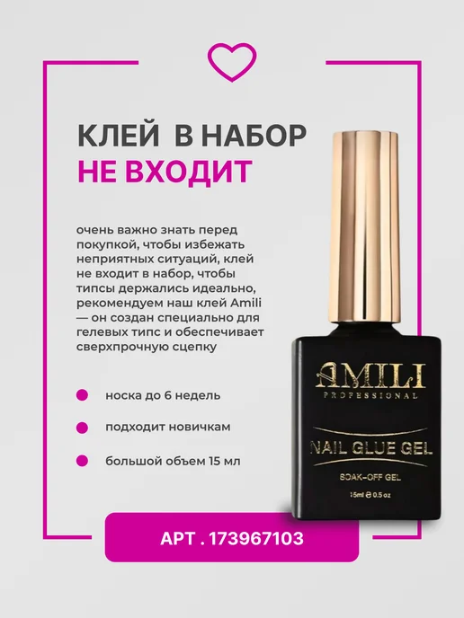 Amili Professional Гелевые типсы френч 240 шт накладные ногти для наращивания, 300 шт, фото 2