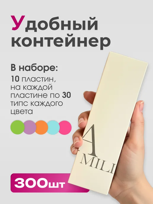 Amili Professional Гелевые типсы френч 240 шт накладные ногти для наращивания, 300 шт, фото 6