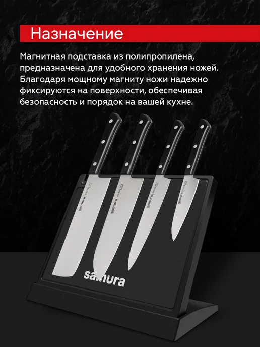 Samura Подставка для ножей магнитная KS-007B, черный, фото 3