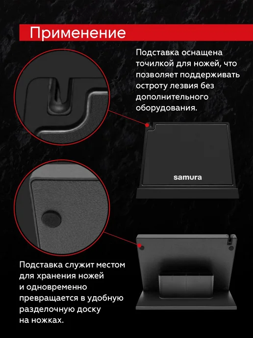 Samura Подставка для ножей магнитная KS-007B, черный, фото 4