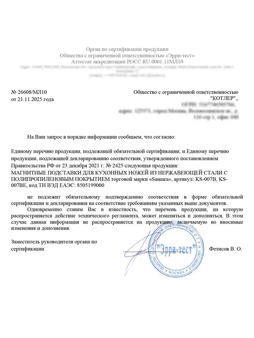 Samura Подставка для ножей магнитная KS-007B, черный, фото 6