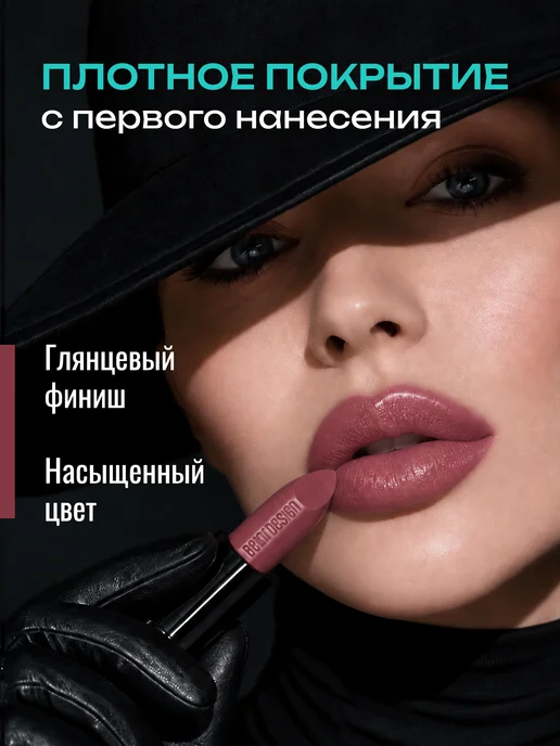 BELOR DESIGN Увлажняющая помада для губ перламутровая тон 119, розовый, фото 2