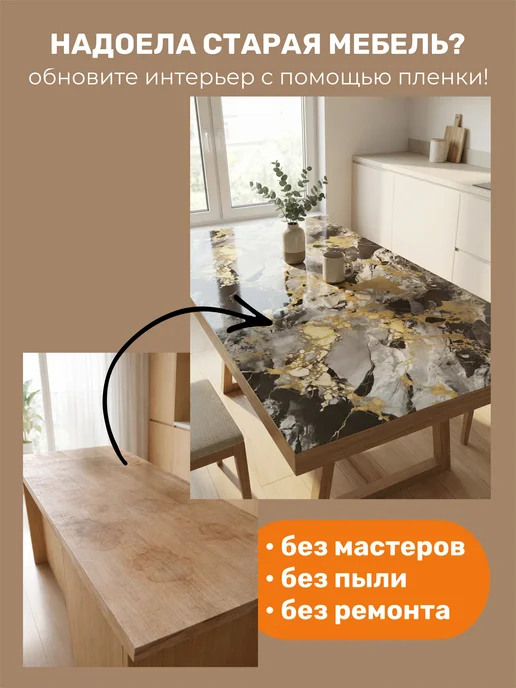 YEVchelk HOME Самоклеящаяся пленка для мебели кухни, декоративная для стен, черный, фото 2
