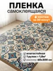 Самоклеящаяся ПВХ пленка для мебели и стен, декоративная YEVchelk HOME 204469070 купить за 488 ₽ в интернет‑магазине Wildberries