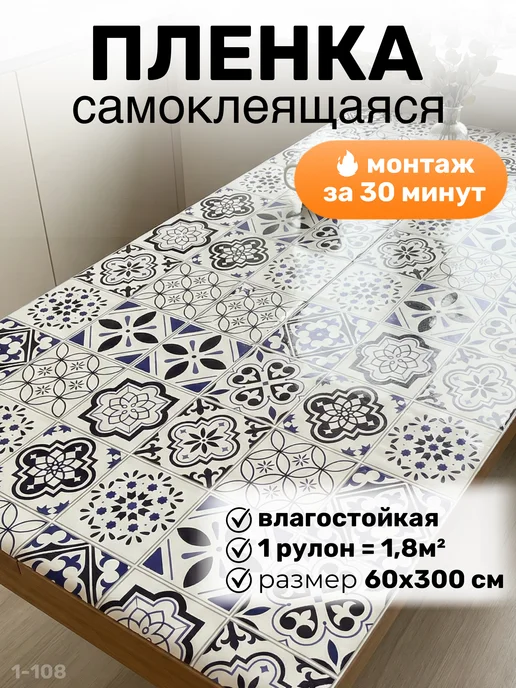 YEVchelk HOME Самоклеящаяся пленка для мебели кухни, декоративная для стен, синий