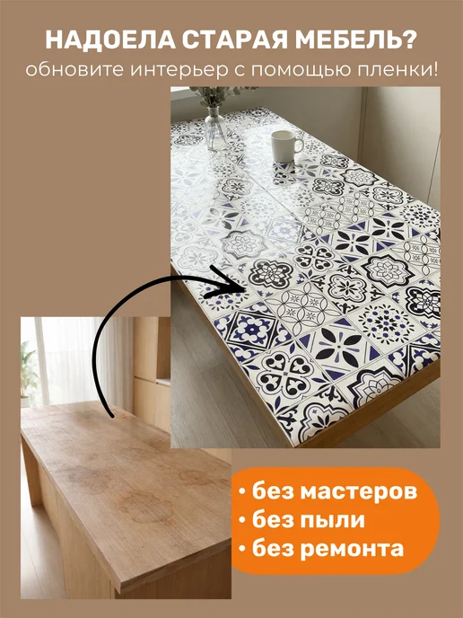 YEVchelk HOME Самоклеящаяся пленка для мебели кухни, декоративная для стен, синий, фото 2