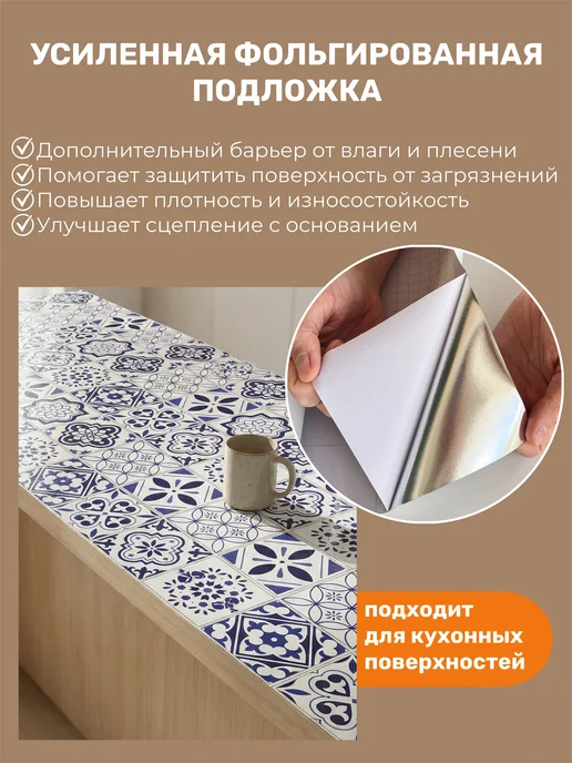 YEVchelk HOME Самоклеящаяся пленка для мебели кухни, декоративная для стен, синий, фото 6