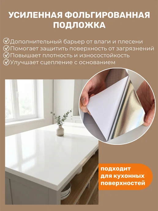 YEVchelk HOME Самоклеящаяся пленка для мебели кухни, декоративная для стен, белый, фото 6