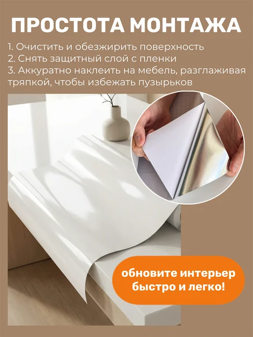 YEVchelk HOME Самоклеящаяся пленка для мебели кухни, декоративная для стен, белый, фото 8