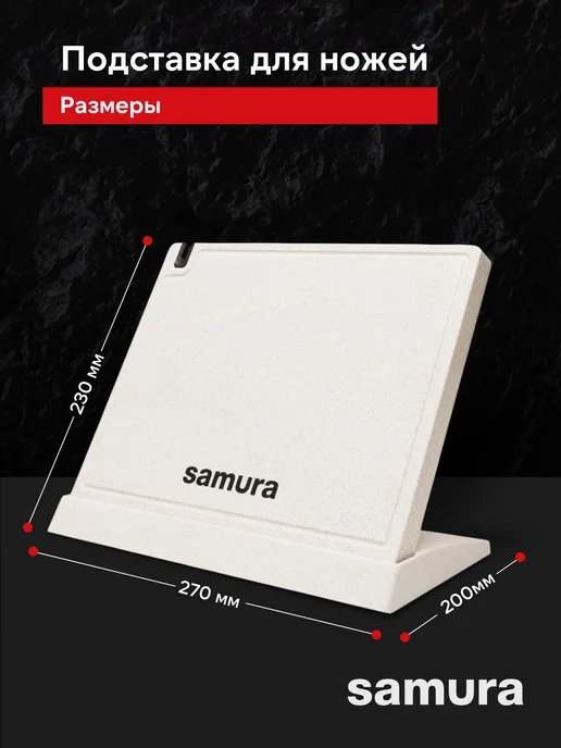 Samura Подставка для ножей магнитная KS-007BE, бежевый, фото 2
