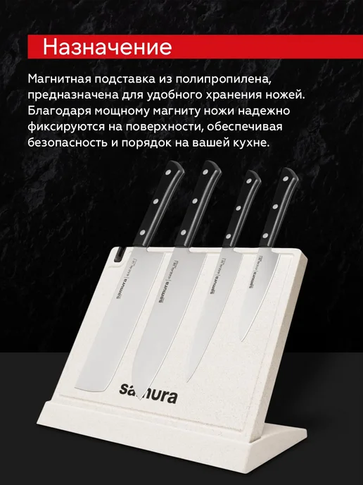 Samura Подставка для ножей магнитная KS-007BE, бежевый, фото 3