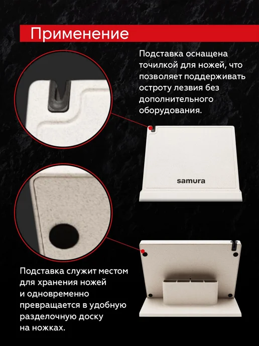Samura Подставка для ножей магнитная KS-007BE, бежевый, фото 4