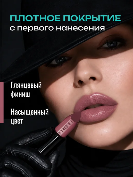 BELOR DESIGN Увлажняющая помада для губ перламутровая тон 132, розовый, фото 2